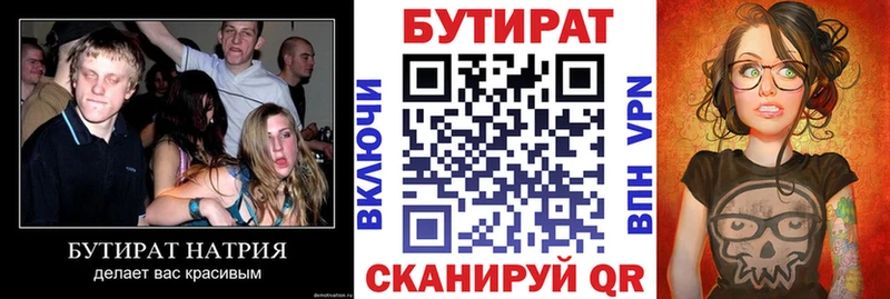 БУТИРАТ жидкий экстази Рассказово