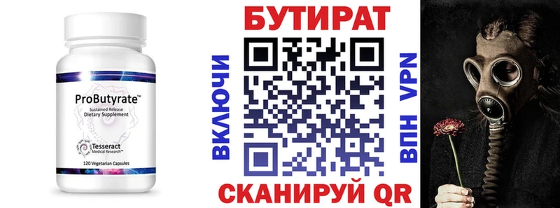продажа наркотиков  mega маркетплейс  Бутират оксана  Рассказово 