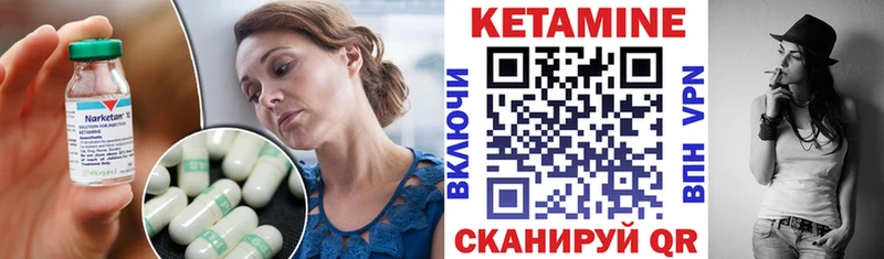 купить Рассказово Кетамин VHQ