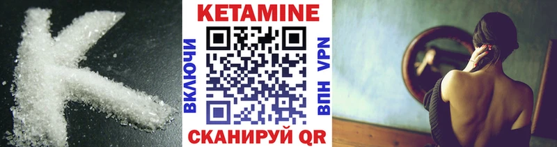 КЕТАМИН VHQ Рассказово