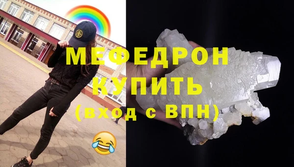 мяу мяу мука Аркадак