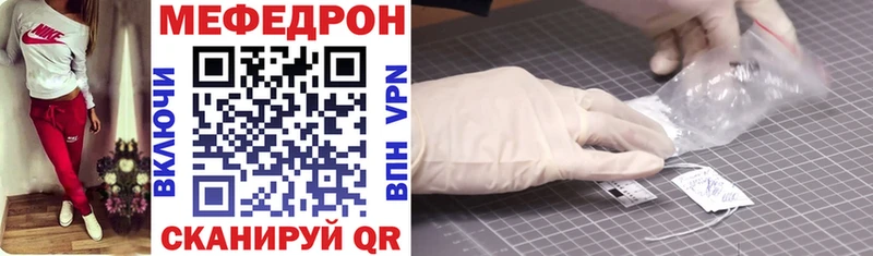 МЕФ mephedrone  Рассказово 